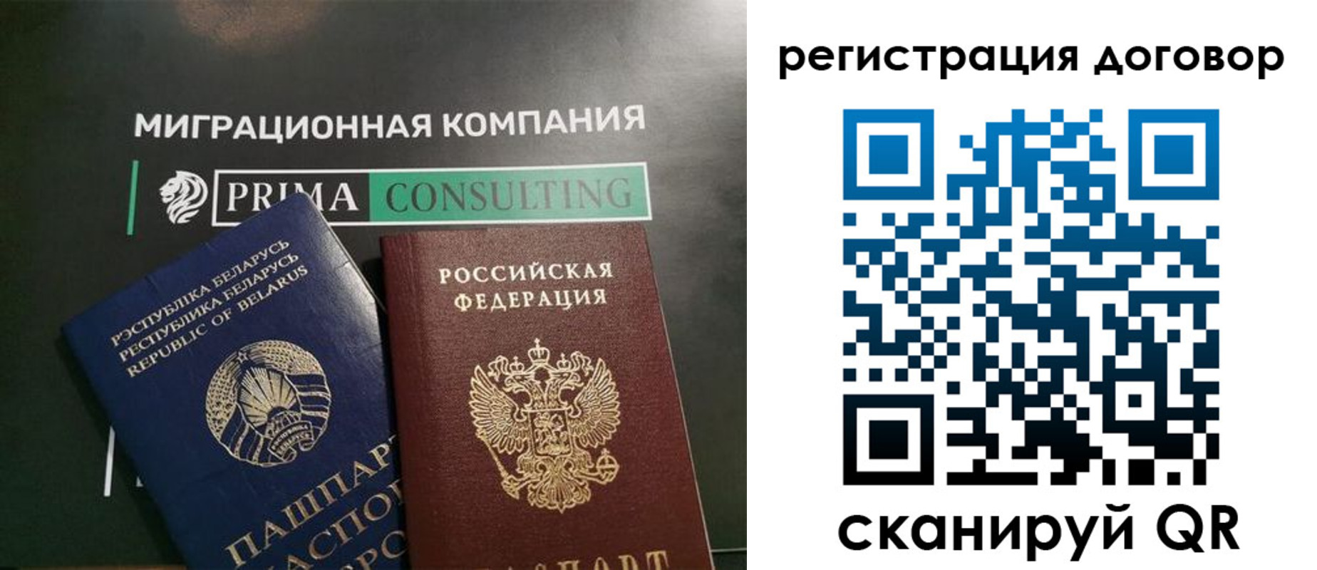 прописка штамп в Купино