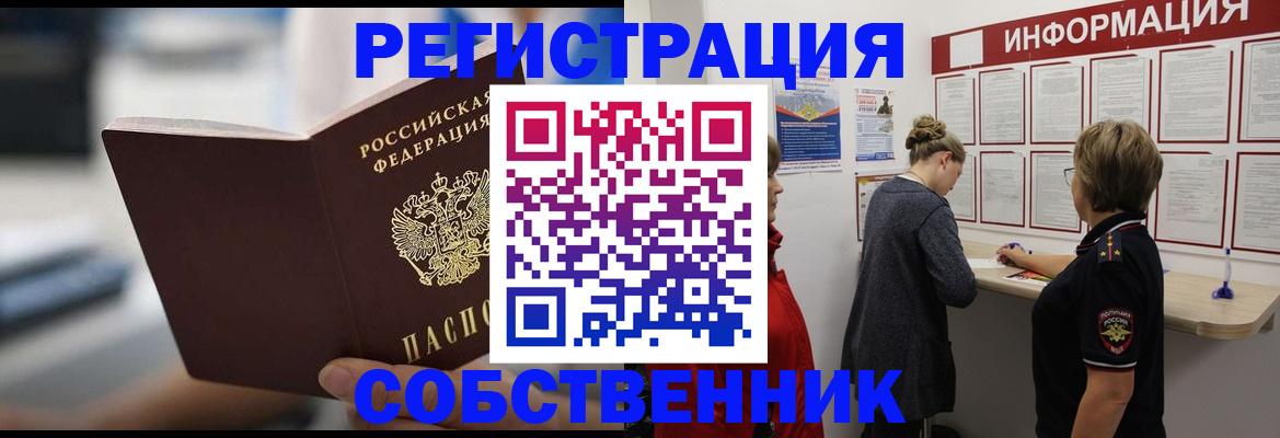 регистрация для дет. сада в Купино