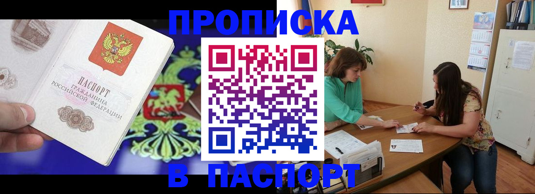 регистрация для школы в Купино